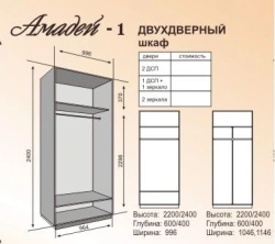Wooden Two-Door Wardrobe "Amadeus 1