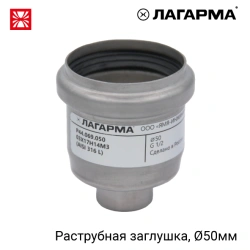 50mm Test Plug for Pipeline Systems, R44.069.050
