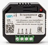 UJIN WiFi Built-in Switch for Socket - 16A