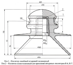 Insulator KSPKr 120-25/0.95-E for Railway Contact Network