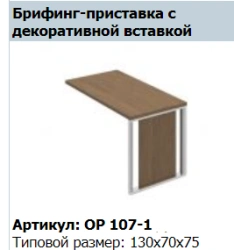 Decorative Table Base Insert "ORION" Model OR 428