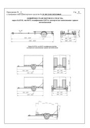 Car and Motorcycle Transport Trailer O1 Category 81073B