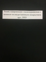 Smooth Dyed Nylon Fabric with Foam Polyurethane Coating Art. 3553