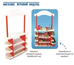 Story Game Module "Shop" for Preschool and Home Use