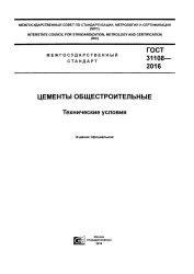 Portland Cement CEM II/A-S 42.5N with Granulated Blast-Furnace Slag