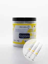 Temporary Dental Filling Material "Coral" for Root Canals