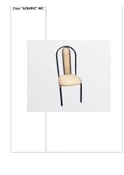 Alliance Chair MS - Metal Frame with Plywood Seat and Back