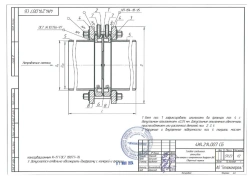Flanged Connections for Diaphragms DKS, DN 50-500 mm