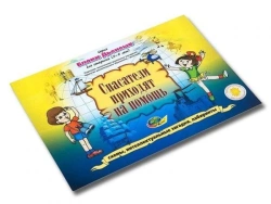 Educational Play Material for Dienes Blocks "Rescue Team to the Aid