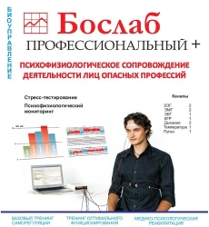 Multi-channel Psychophysiological Monitoring and Biofeedback System
