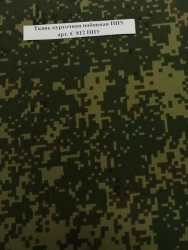 Water-Repellent Coated Fabric for Jackets, Art. C 812 PPU