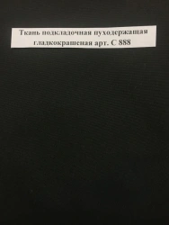 Smooth Dyed Underlining Fabric (Art. S 888)