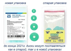 Metal Hub Grinding Discs No. 1.732 for Pre-Grinding