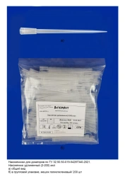 Extended Nozzle for Dispensers (2-200) µl - TU 32.50.50-019-54287340-2021