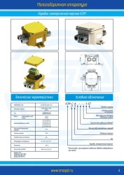 Marine Electrical Junction Box KEM for Circuit Connection