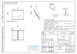 Complete Ceiling Panel 6241-03-5702016