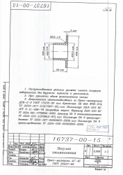 Insulating Sleeve 16737-00-15 for R65 Switch Gear