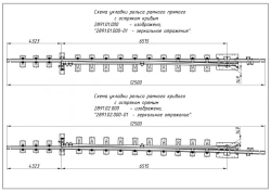 R50 Type Frame Rail with Point, 1/9 Model (Project 2891.01.000/-01; 2891.02.000/-01)