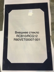 Tempered Glass for Electric Convection Ovens RCB10/RCG12 R80VET00007-001