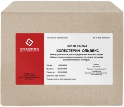 Cholesterol Testing Reagent Kit for Serum Analysis by Enzymatic Method OLVEKS-013.022
