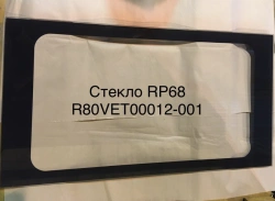 Tempered Glass for Combi Ovens RP68 R80VET00012-001