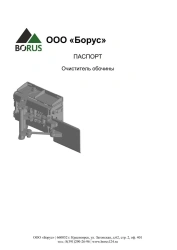 Roadside Cleaner - Model XYZ123