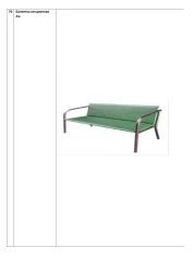 Sectional Banquet Bench 2m