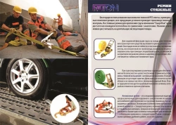 Cargo securing strap with anti-slip cover and hook, model 237-7