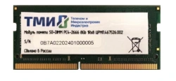 SO-DIMM DDR4 Memory Module for Laptops (CRM.467526.002)