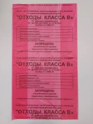 Disposable Polyethylene Bags for Medical Waste Collection 800 x 900 mm
