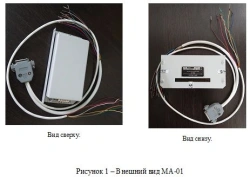 Multiplexer Adapter MA-01 for Connecting Three External Microphones