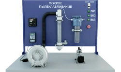 Laboratory Setup for Studying Wet Dust Collection (PE-MP)