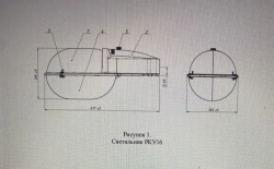 High-Pressure Discharge Street Light RKU 16-125-001