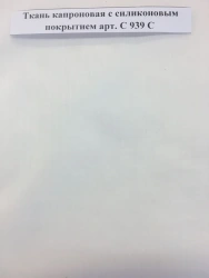 Silicone Coated Nylon Fabric C939S