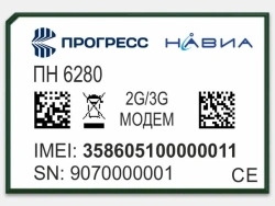 Compact GSM/UMTS Communication Module PN6280