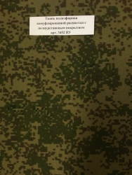 Camouflage Polyester Fabric with Polyurethane Coating Art. 3452 PU