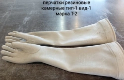 Rubber Chamber Gloves for Protection Against Toxic and Aggressive Substances Type-1 T-2