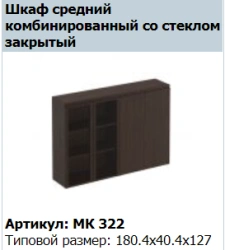 MARK Medium 4-Door Shelving Unit with Top - MK 761-1