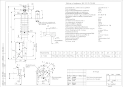 High Voltage Transformer Bushing BRIT-90-170-750/800 KN 1.9.020