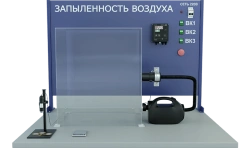 Air Dustiness Determination Laboratory Setup (PE-ZV)