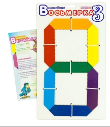 Magic Eight Construction Field 3 for Group Activities