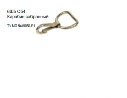 Unified Carabiner 6Sh5 with 36mm Rings