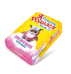 Original Toilet Cream Soap for Children "I Was Born