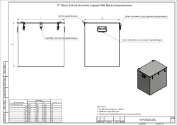 Splash-Proof Storage Box for Various Assets