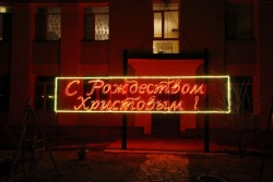 LED Christmas Decoration Banner "Merry Christmas!" - 220V Outdoor Light