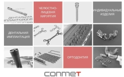 Titanium Assembly Kit for External Fixation & Distraction Devices - NUD-FD/NC "Konmet