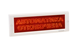 Crystal-24 Security and Fire Alarm Light Indicator with Hidden Inscription