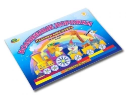 Magical Pathways (Cuisenaire Rod Game Material)