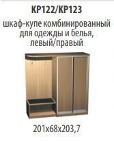 Kredo Combined Wardrobe for Clothes and Linens - Right Side Model KR 123