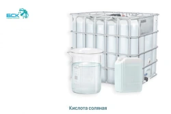 Inhibited Hydrochloric Acid for Metal Etching and Oil Well Treatment, Grade A